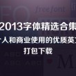 下载49图库并安装苹果